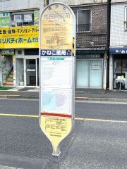 「市民病院前(町田市)」バス停留所