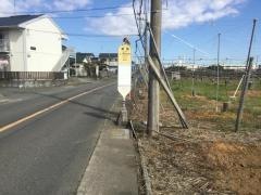 「東橋(伊勢原市)」バス停留所