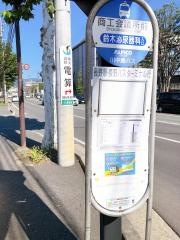 「商工会議所前」バス停留所