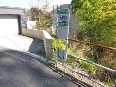 「日本鋼管前」バス停留所