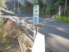 「日本鋼管前」バス停留所
