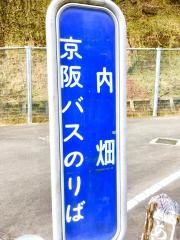 「内畑」バス停留所