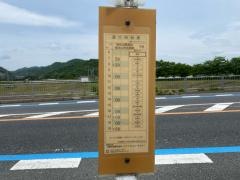 「高津」バス停留所