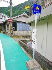 「父鬼」バス停留所