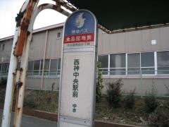 「食品団地前」バス停留所