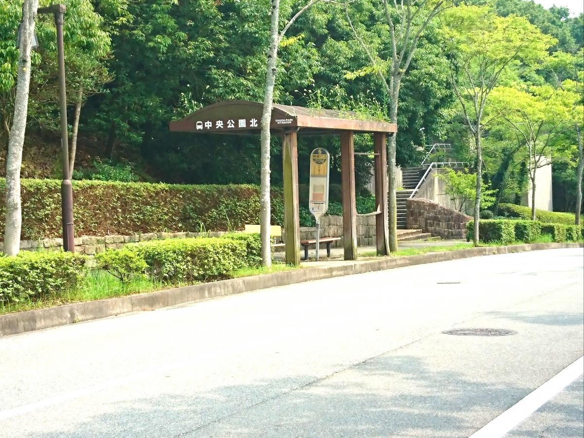 神姫バス 中央公園北口