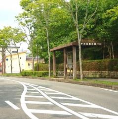 「中央公園北口」バス停留所