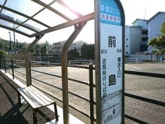 「前島」バス停留所