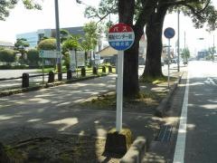 「福祉センター前(都城市)」バス停留所