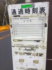 「王子原」バス停留所