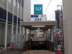 町屋駅