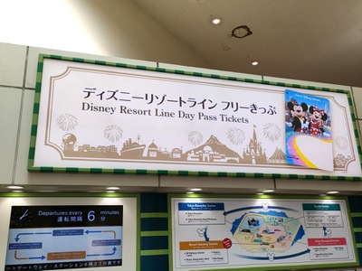 ユキサキnavi ディズニーリゾートラインリゾートゲートウェイ ステーション駅