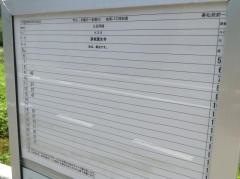 「寿松苑前」バス停留所