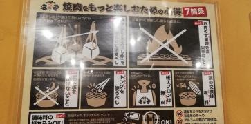 七輪焼肉　安安　関内店