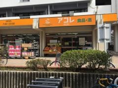 アコレ朝霞膝折店