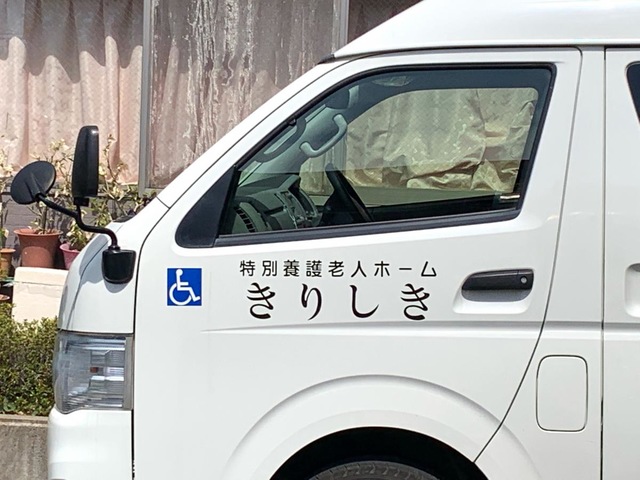 きりしき