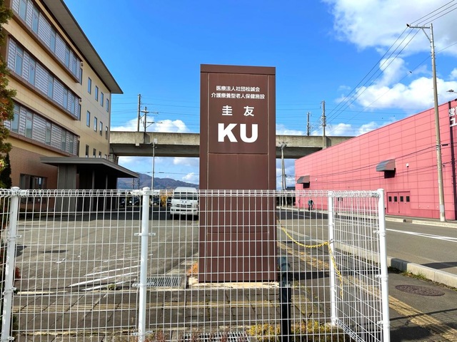 圭友