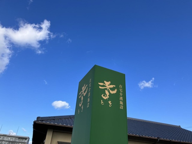 ショートステイセンター季
