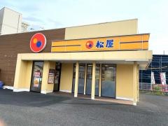 松屋　平塚北金目店