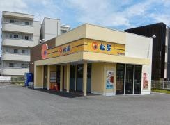松屋　平塚北金目店
