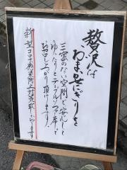 三代目本家　金鮨