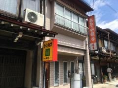 あたりや飯店