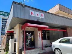 想夫恋　大野城店