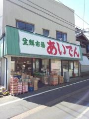 あいでん北四日町店