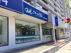 クオール薬局　札幌東区役所前店