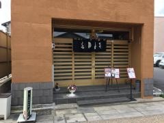 喜美寿司