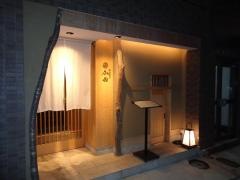 日本料理　小西
