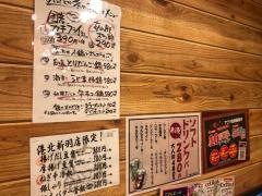 扇屋　港北新羽店
