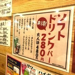扇屋　港北新羽店