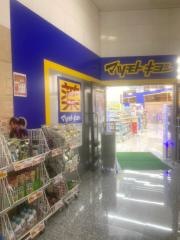 マツモトキヨシ　葉山店