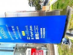 マツモトキヨシ　葉山店