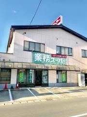 業務スーパー　宇治店