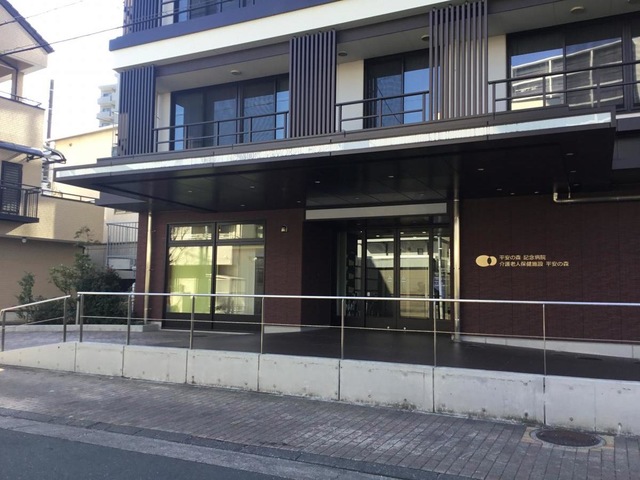 介護老人保健施設平安の森