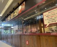 いきなりステーキ　イオンモール北戸田店