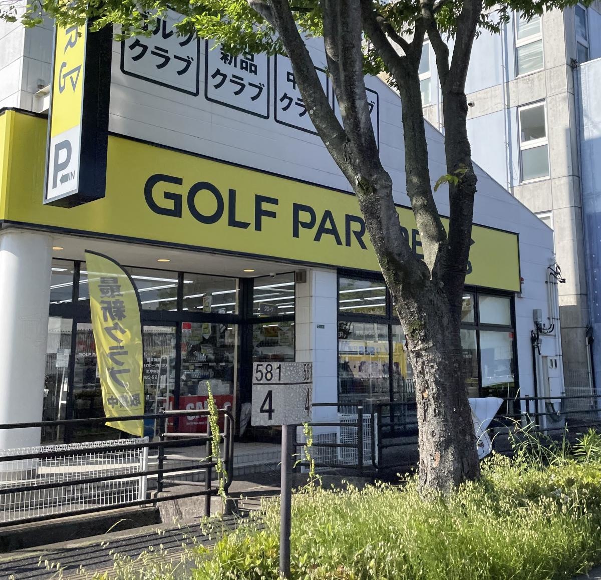ゴルフパートナー　山口店
