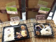 健康和惣菜ながいきおまめ