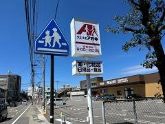 クスリのアオキ　米泉店