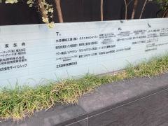 立花証券株式会社　横浜支店