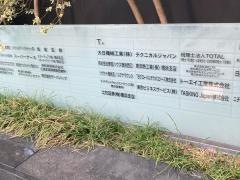 立花証券株式会社　横浜支店