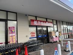 ウエルシアマックスバリュ裾野店