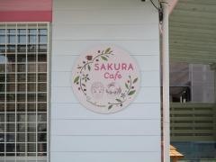 サクラｃａｆｅ