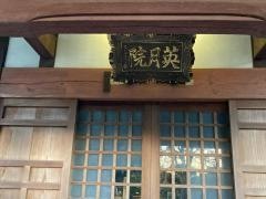 光照寺