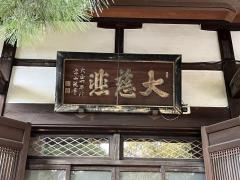 金嶺寺