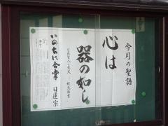 妙光寺
