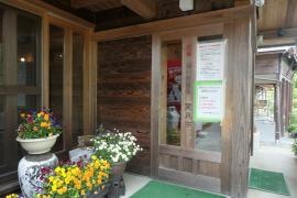 湯の原温泉霊泉亭