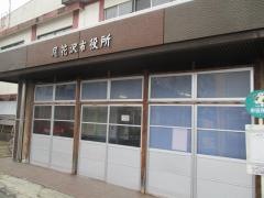 尾花沢市役所